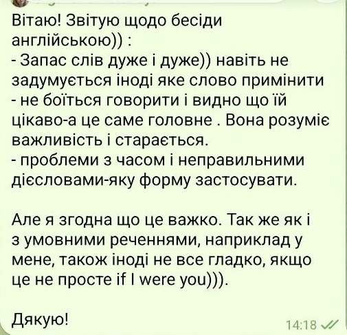 Скриншот відгуку учениці 6