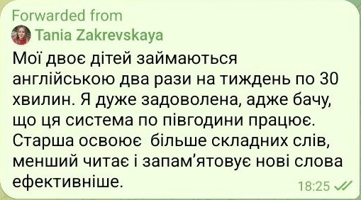 Скриншот відгуку учениці 4